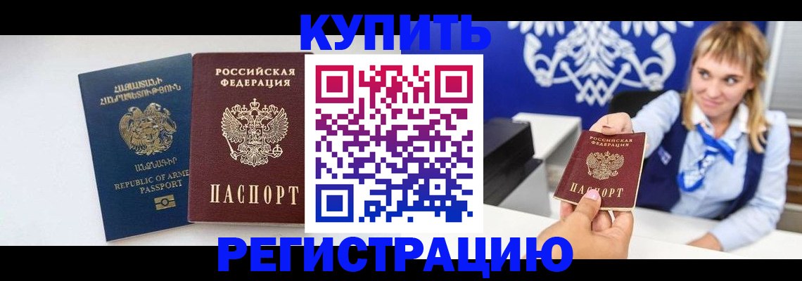 прописка для кредита в Кыштыме