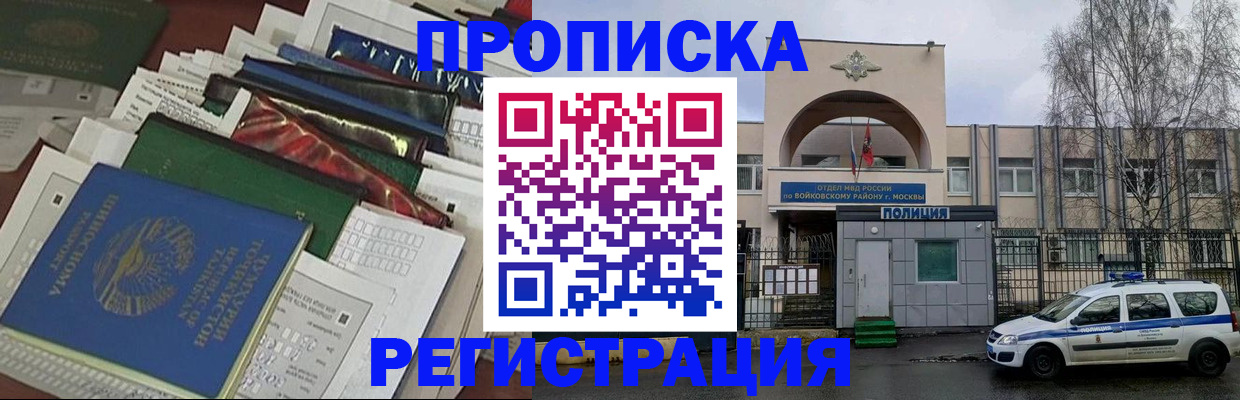 временная регистрация адрес в Кыштыме