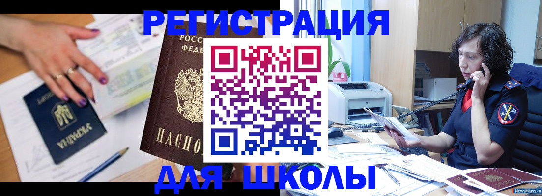 прописка поиск в Кыштыме